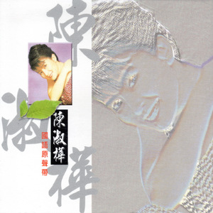 把朱竹清❌❌❌后喷出水
